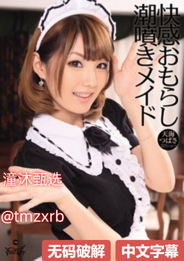 《邻家阿姨》动漫大结局免费观看メイリン モデルコレクション メ2020日本一区二区三区高清在线观看