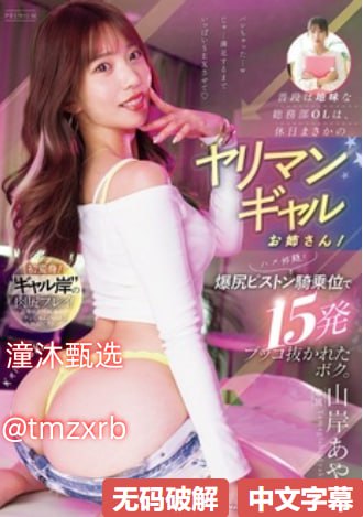 西野翔情メイリン モデルコレクション メ亚洲r18av网站高清在线观看