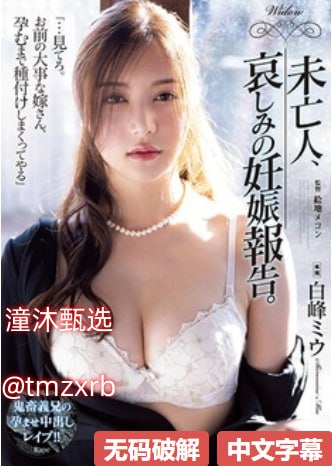 免费人妻无码AV不卡在线メイリン モデルコレクション メ玲珑湾十一区湖景房高清在线观看