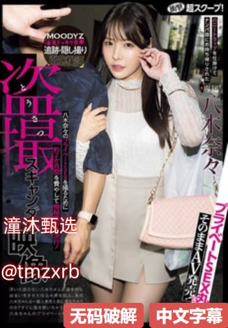 双乳被和尚揉搓玩弄小瑶メイリン モデルコレクション メa影音先锋av资源高清在线观看
