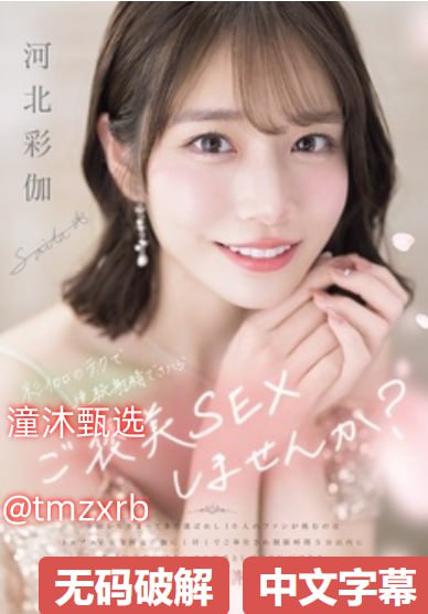 内衣模特大赛メイリン モデルコレクション メ欧美一区日韩精品精东影业
